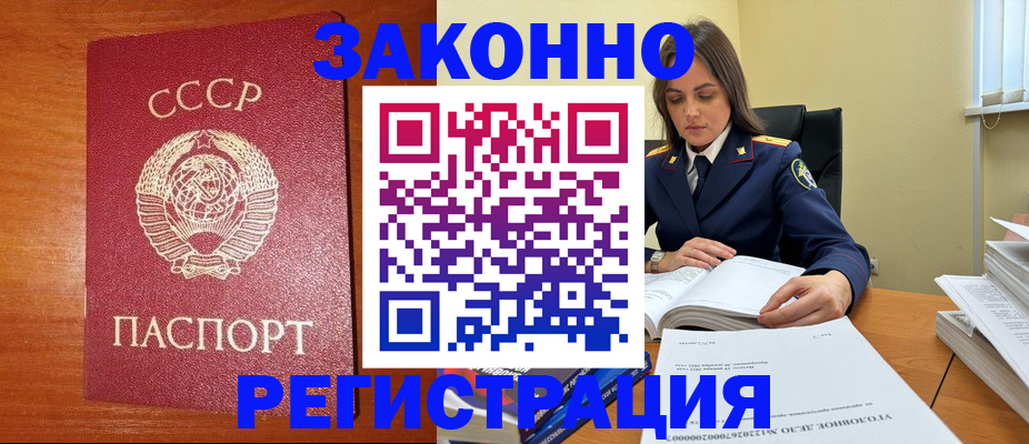 прописка регистрация в Фролово