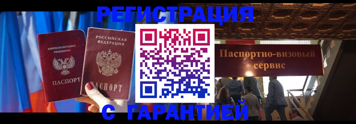 временная регистрация 2025 в Фролово
