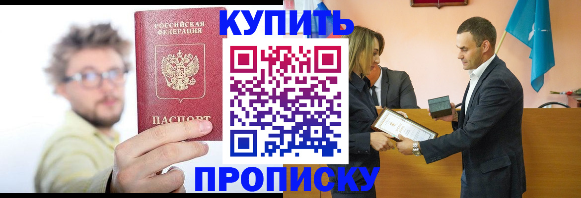 прописка поиск в Фролово