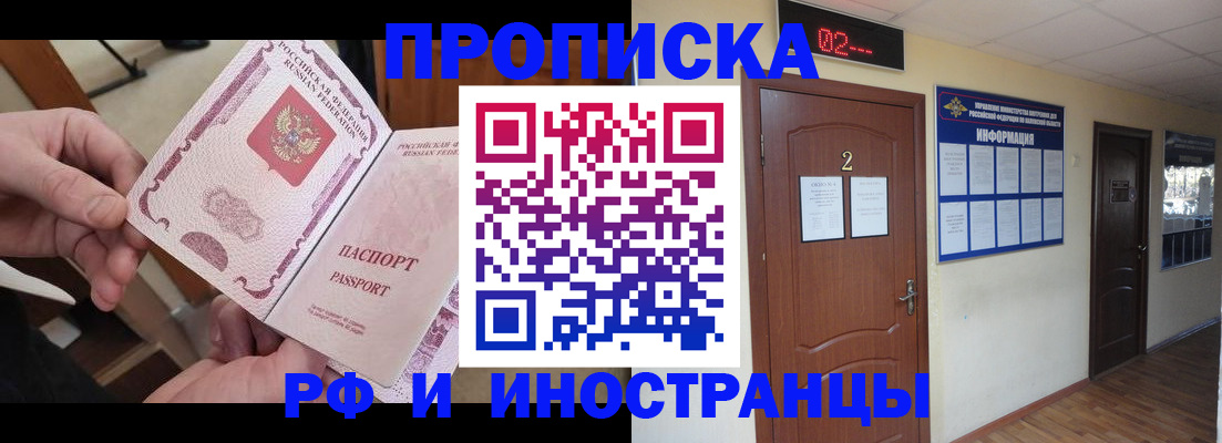 временная регистрация недорого в Фролово