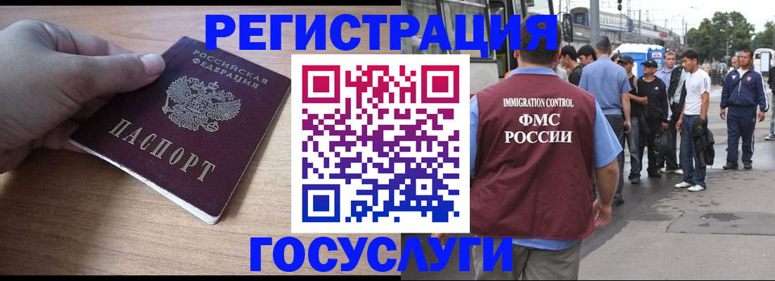 миграционный учет в Фролово