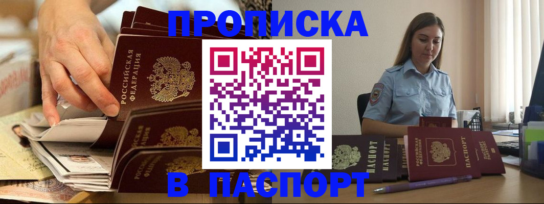 временная регистрация адрес в Фролово