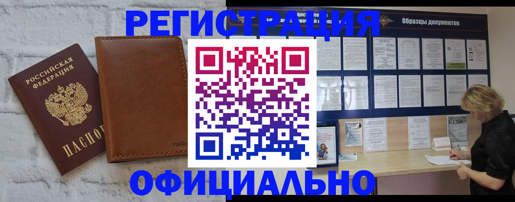 прописка для школы в Фролово