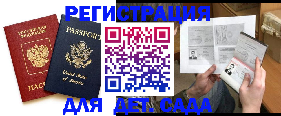 временная регистрация собственник в Фролово