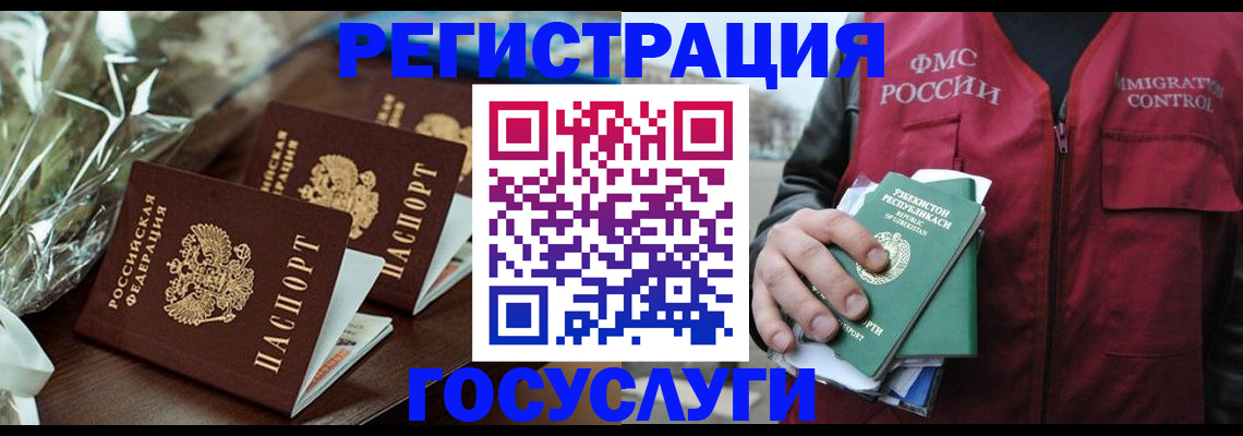 регистрация в Фролово